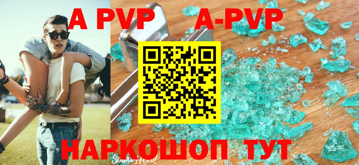 APVP СК  Вход с VPN  Янаул  APVP мука  A PVP СК КРИС 