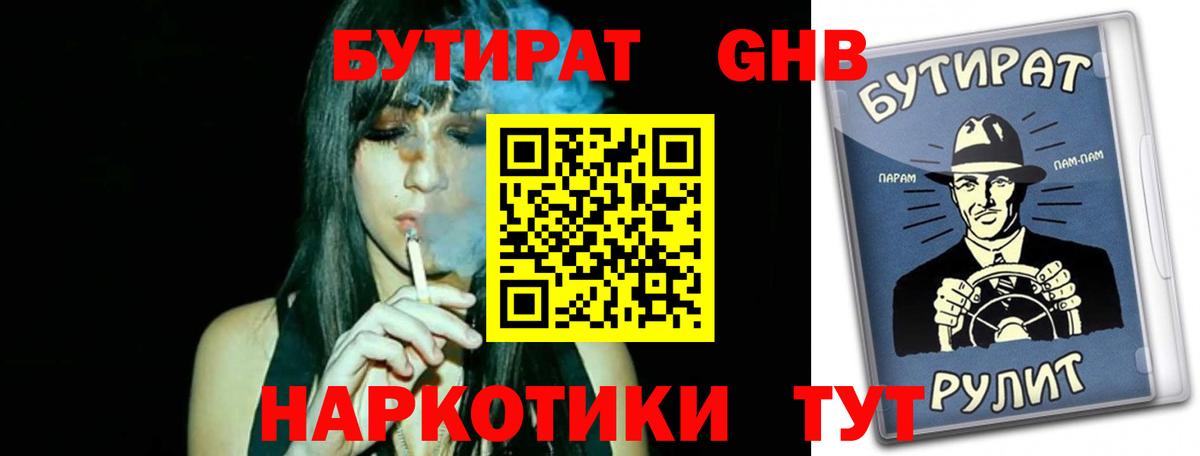 БУТИРАТ оксана  Вход с VPN  Янаул 