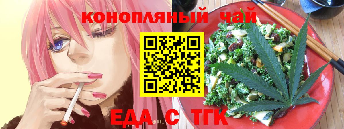 Янаул  Еда ТГК конопля  Вход с VPN 