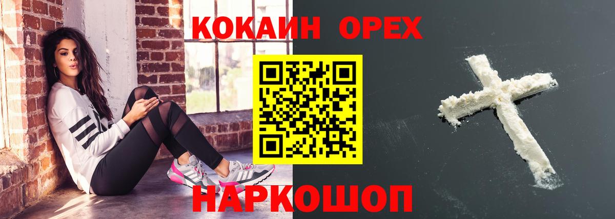 КОКАИН Перу  Вход с VPN  Кокаин  Янаул  КОКАИН Fish Scale 