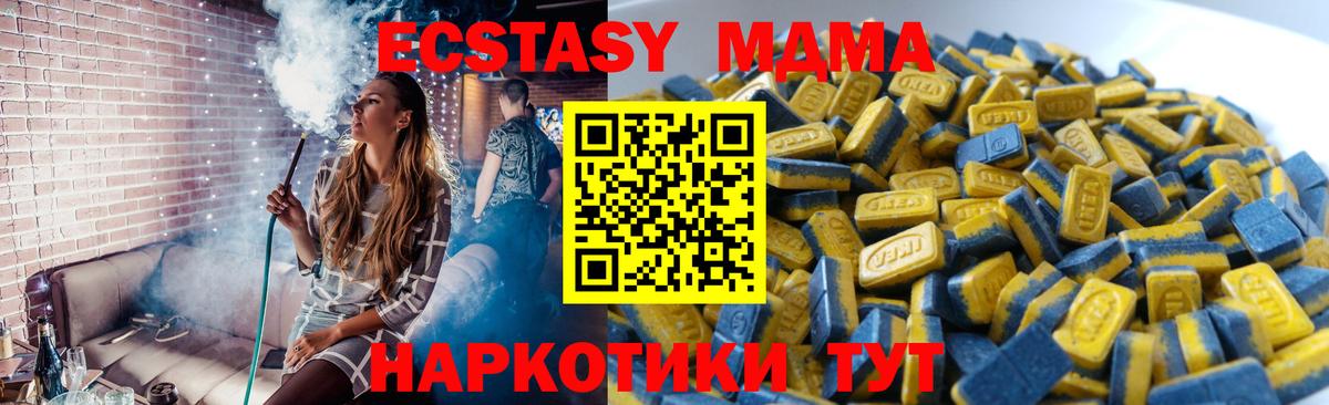 ЭКСТАЗИ  Вход с VPN  Ecstasy диски  Янаул  ЭКСТАЗИ Дубай 