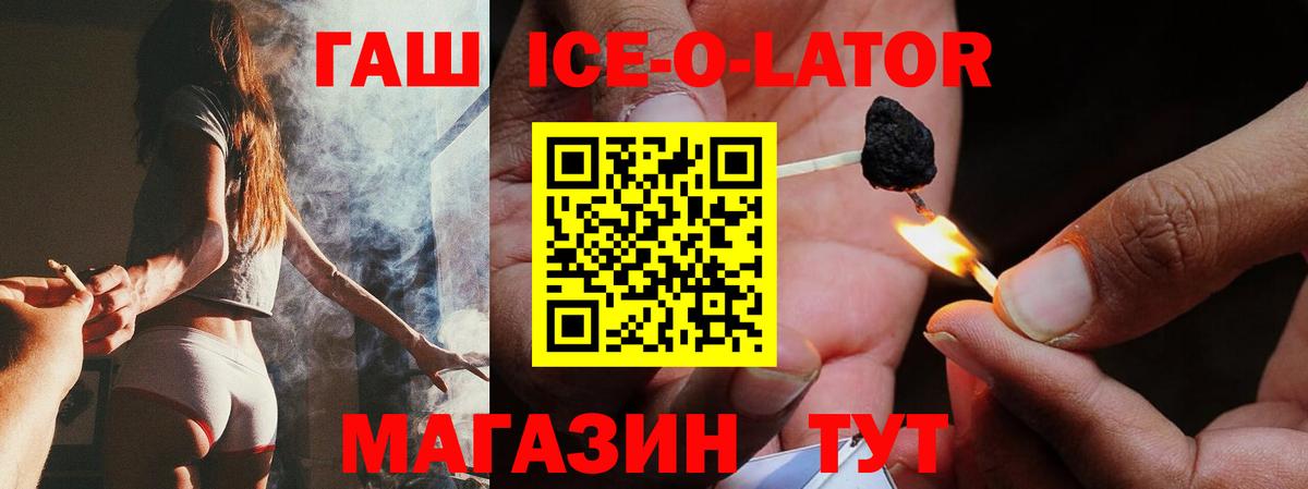 ГАШ гашик Янаул