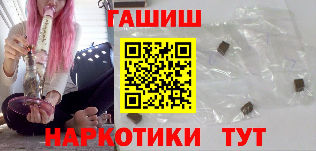 Гашиш Premium  Гашиш  Гашиш убойный  Янаул  Вход с VPN 