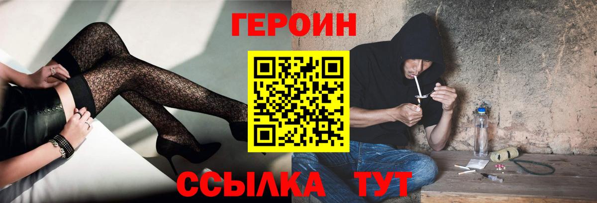 ГЕРОИН Афган  Героин  Янаул  Вход с VPN 