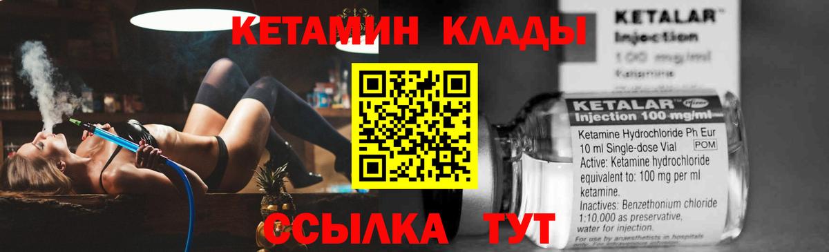 КЕТАМИН ketamine  КЕТАМИН ketamine  Янаул  Вход с VPN 