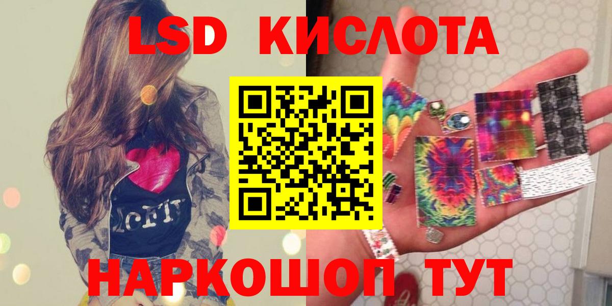 Лсд 25 экстази ecstasy Янаул