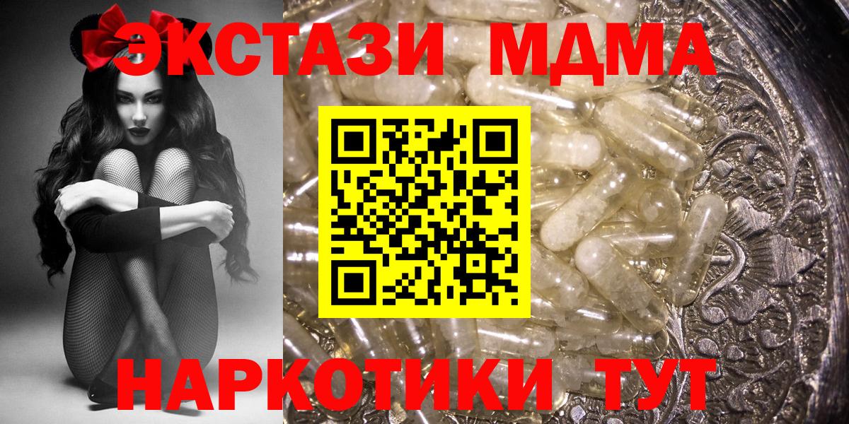 МДМА Molly Янаул