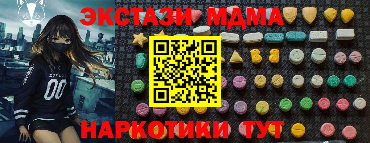 Янаул  МДМА VHQ  Вход с VPN  MDMA  МДМА кристаллы 