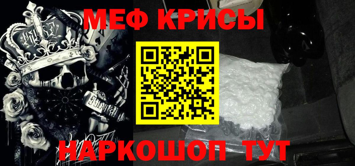 Мефедрон  МЕФ мяу мяу  МЕФ  Мефедрон VHQ  Вход с VPN  мега онион  Янаул 