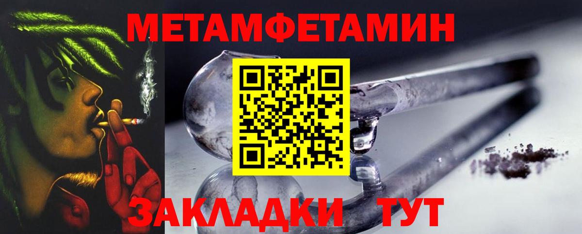 Метамфетамин кристалл  Метамфетамин кристалл  Вход с VPN  Янаул 