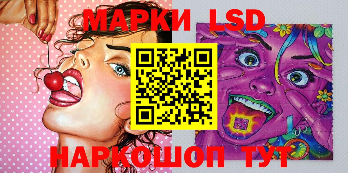Марки 25I-NBOMe 1,8мг Янаул