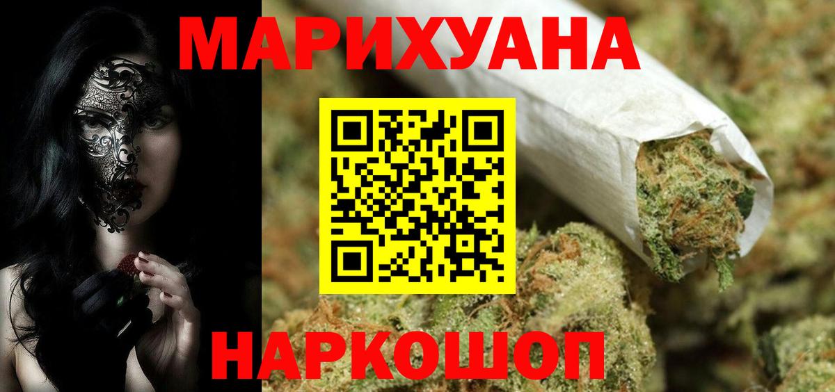 Каннабис AK-47  МАРИХУАНА Bruce Banner  Янаул  Бошки марихуана Ganja  Вход с VPN 