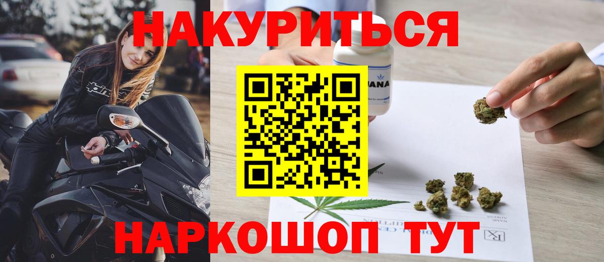 Бошки марихуана конопля Янаул